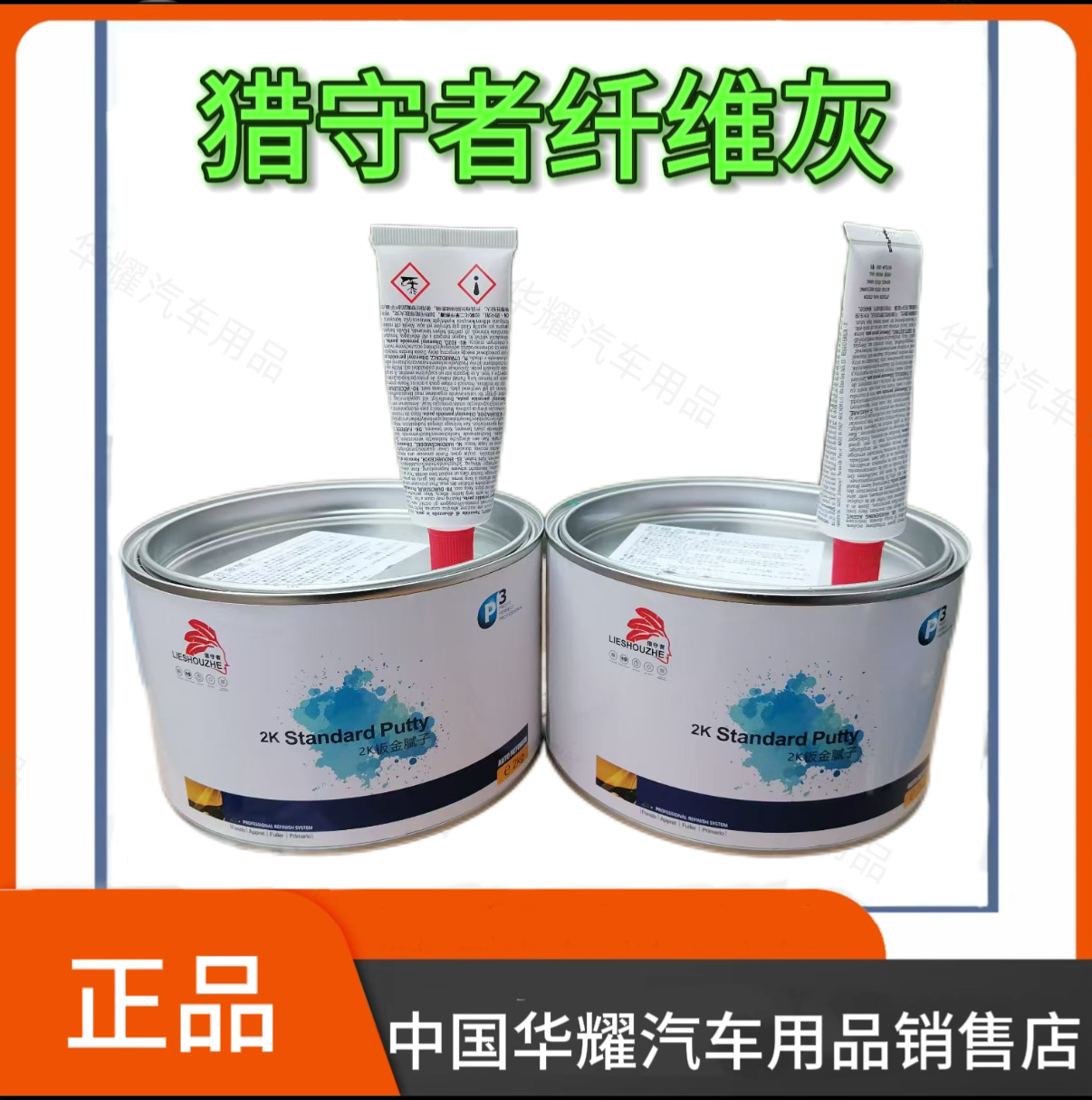 猎守者多功能纤维灰2KG