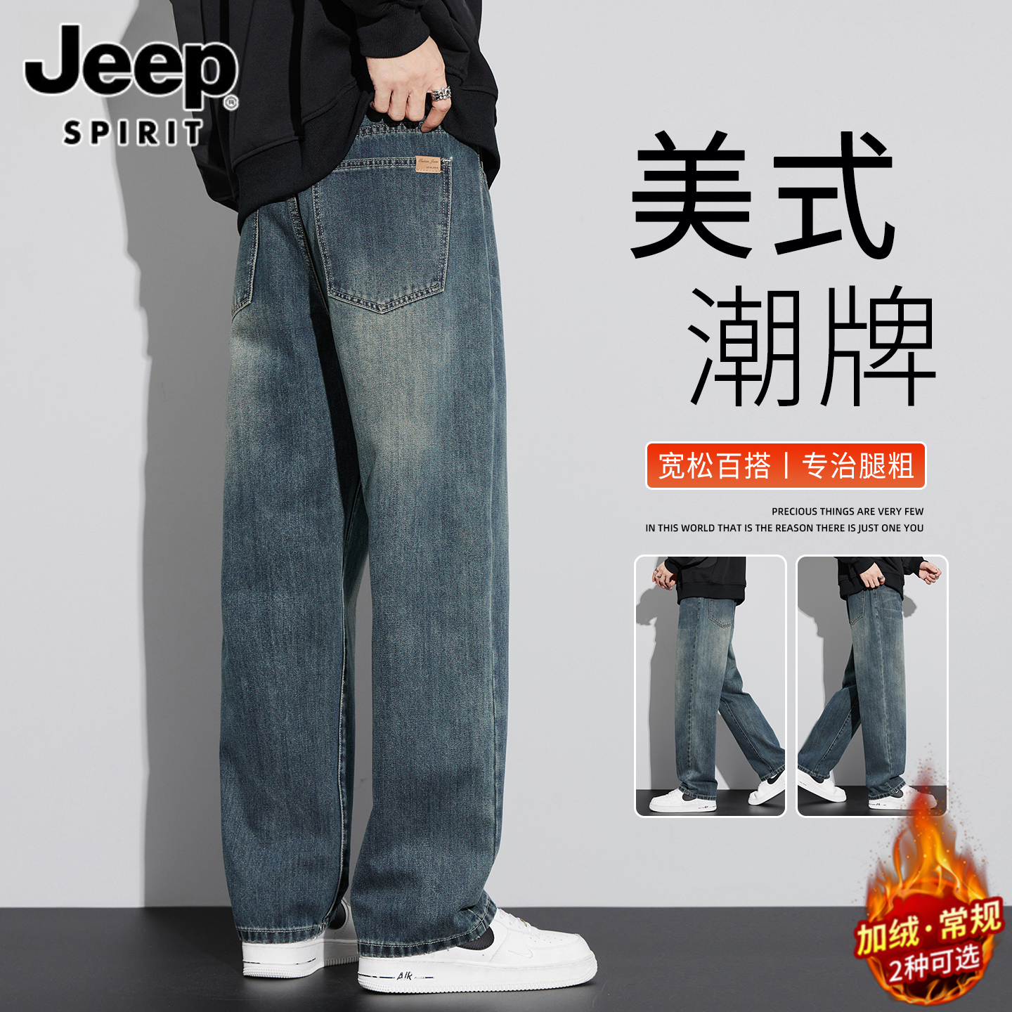 Jeep吉普爆款男士牛仔裤秋冬新款宽松直筒裤美式高端潮牌休闲裤子