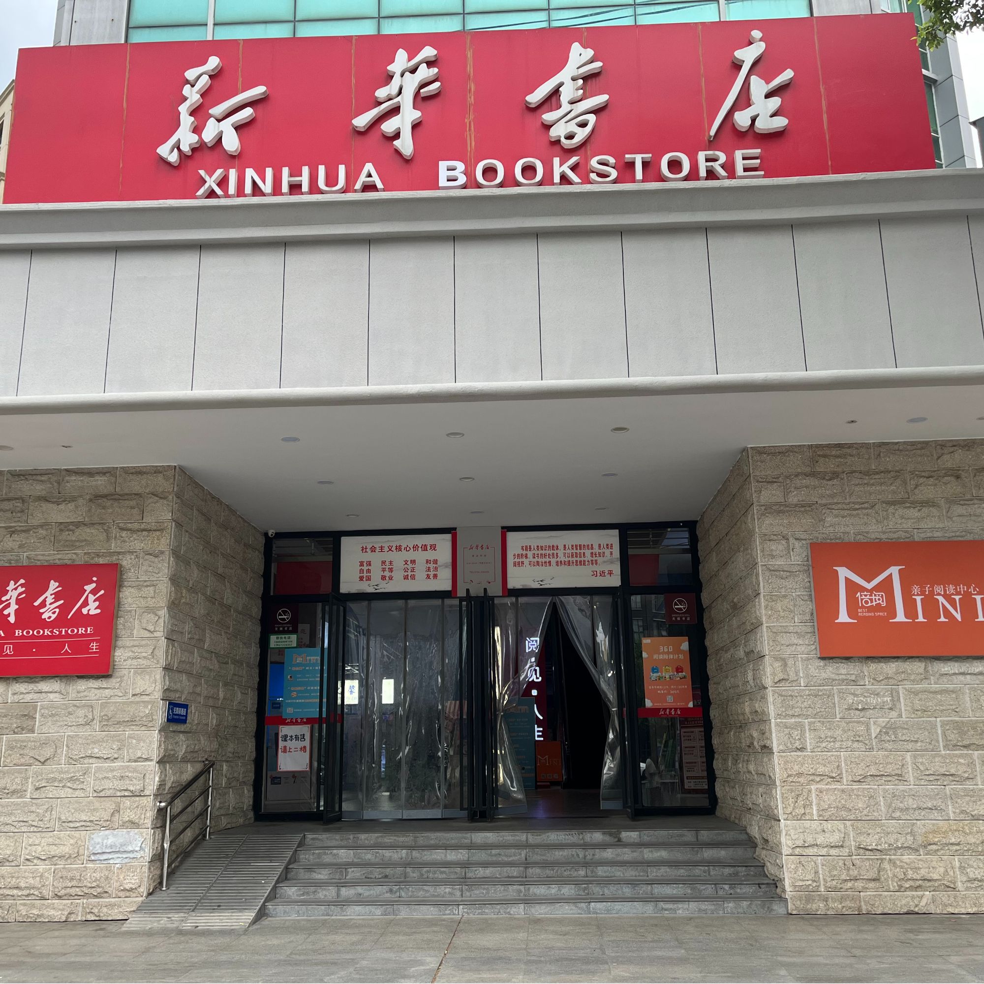 社科、教辅、少儿（图书咨询）