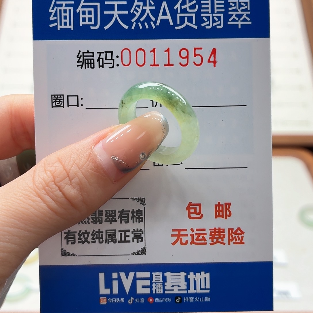 未镶嵌戒指翡翠唐***?天然缅甸翡翠A货圈口10 买断不退