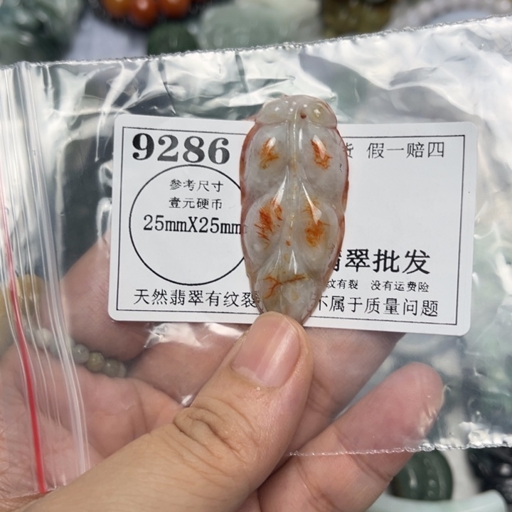 翡翠未镶嵌吊坠(不含链)9286