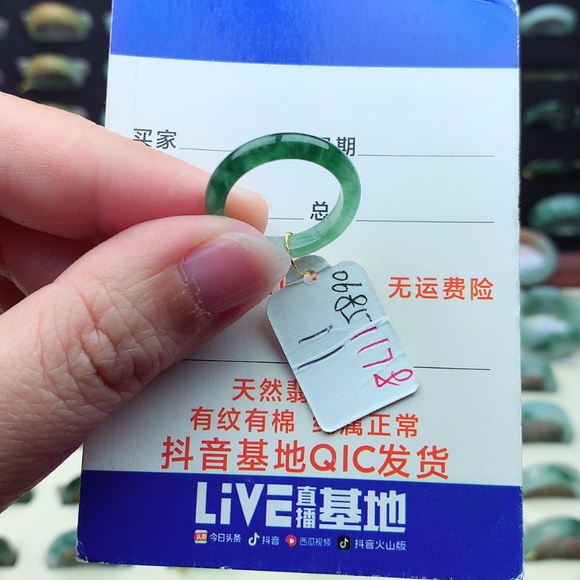 【闪购商品】翡翠戒指未镶嵌）