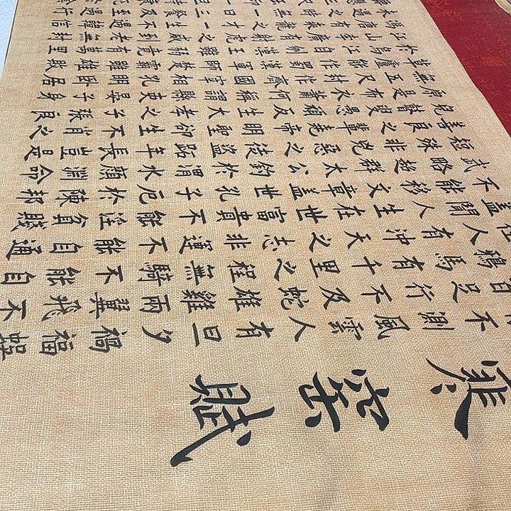 胖***哥书法寒窑赋加卷轴装裱福利270✖️70厘米左右