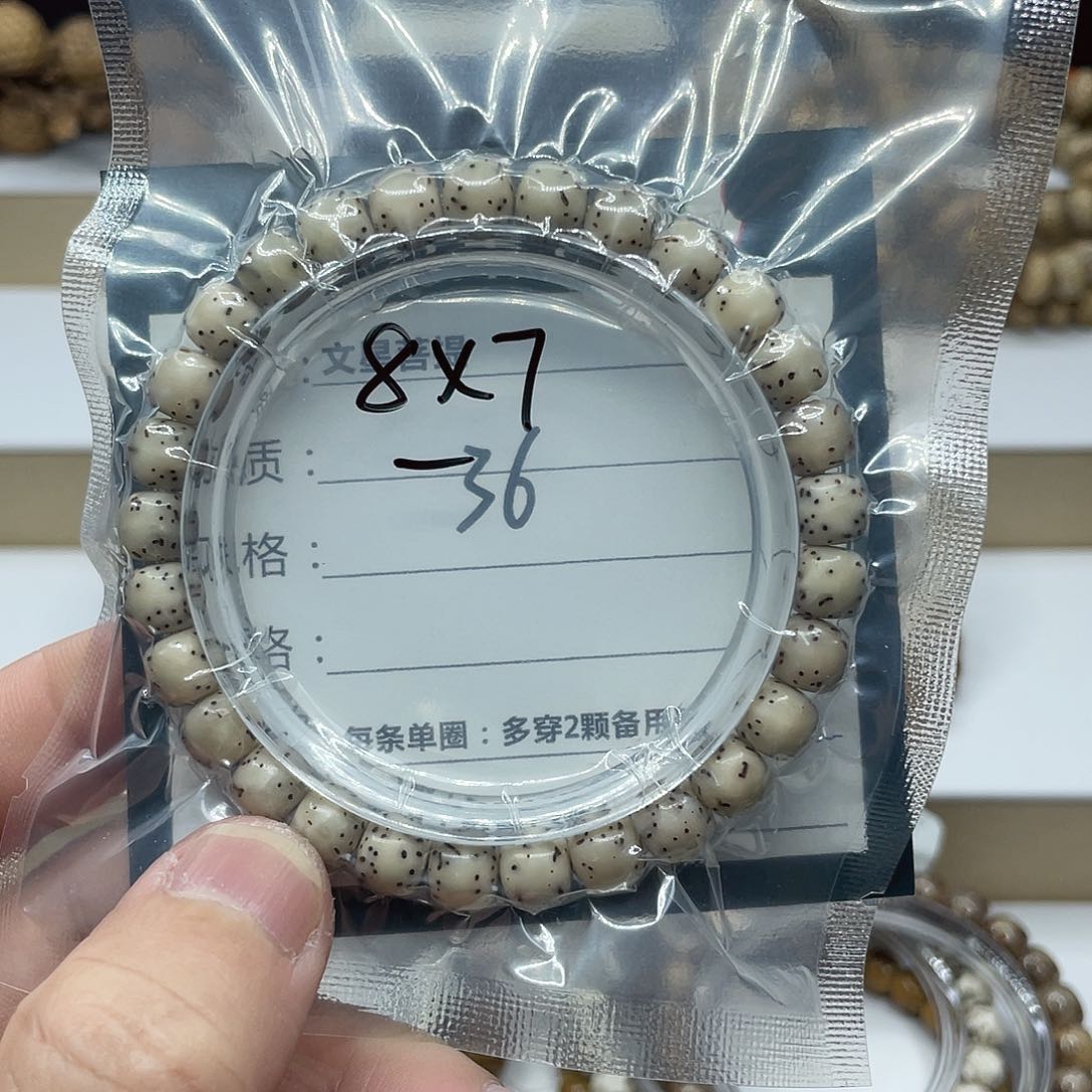 星月菩提手串8/7河豚