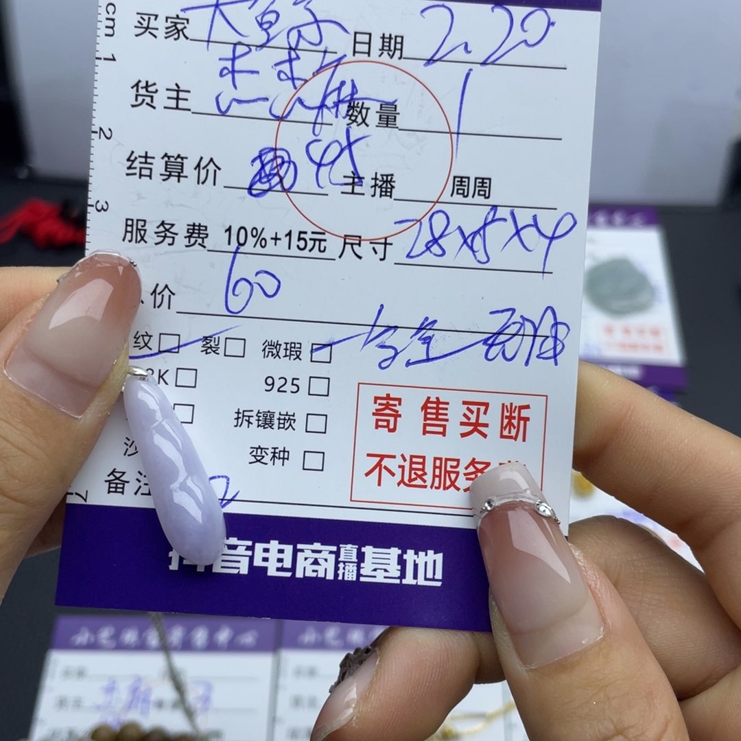 翡翠颈饰合金大*A吊坠