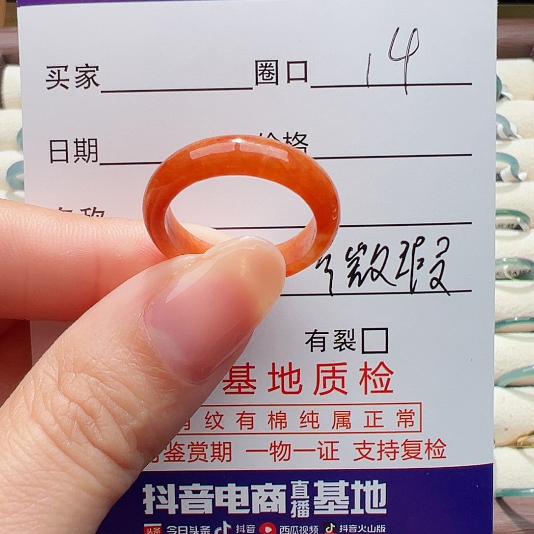 未镶嵌戒指翡翠戒指