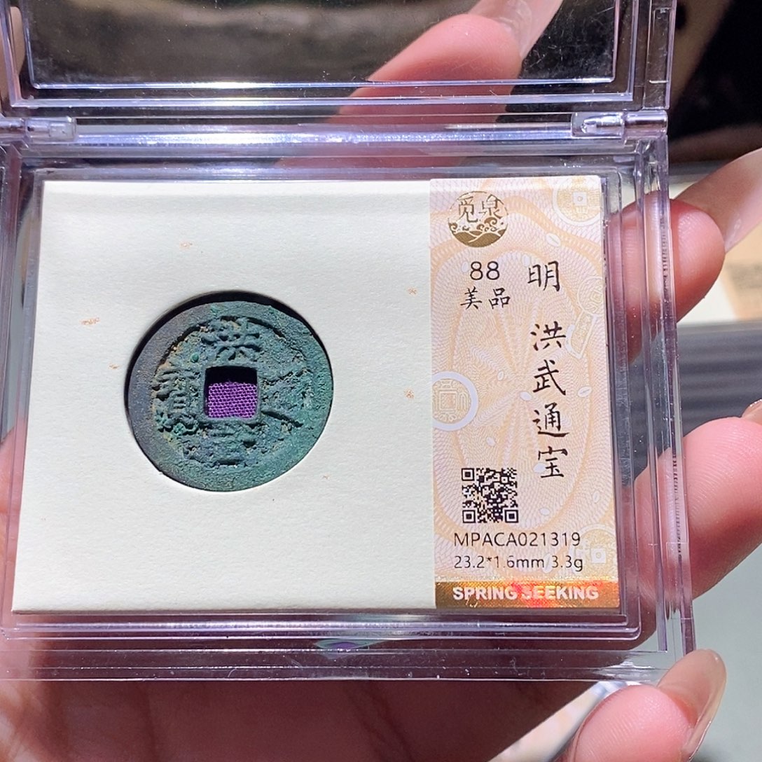 铜觅泉评级古钱币一枚 蒋涵