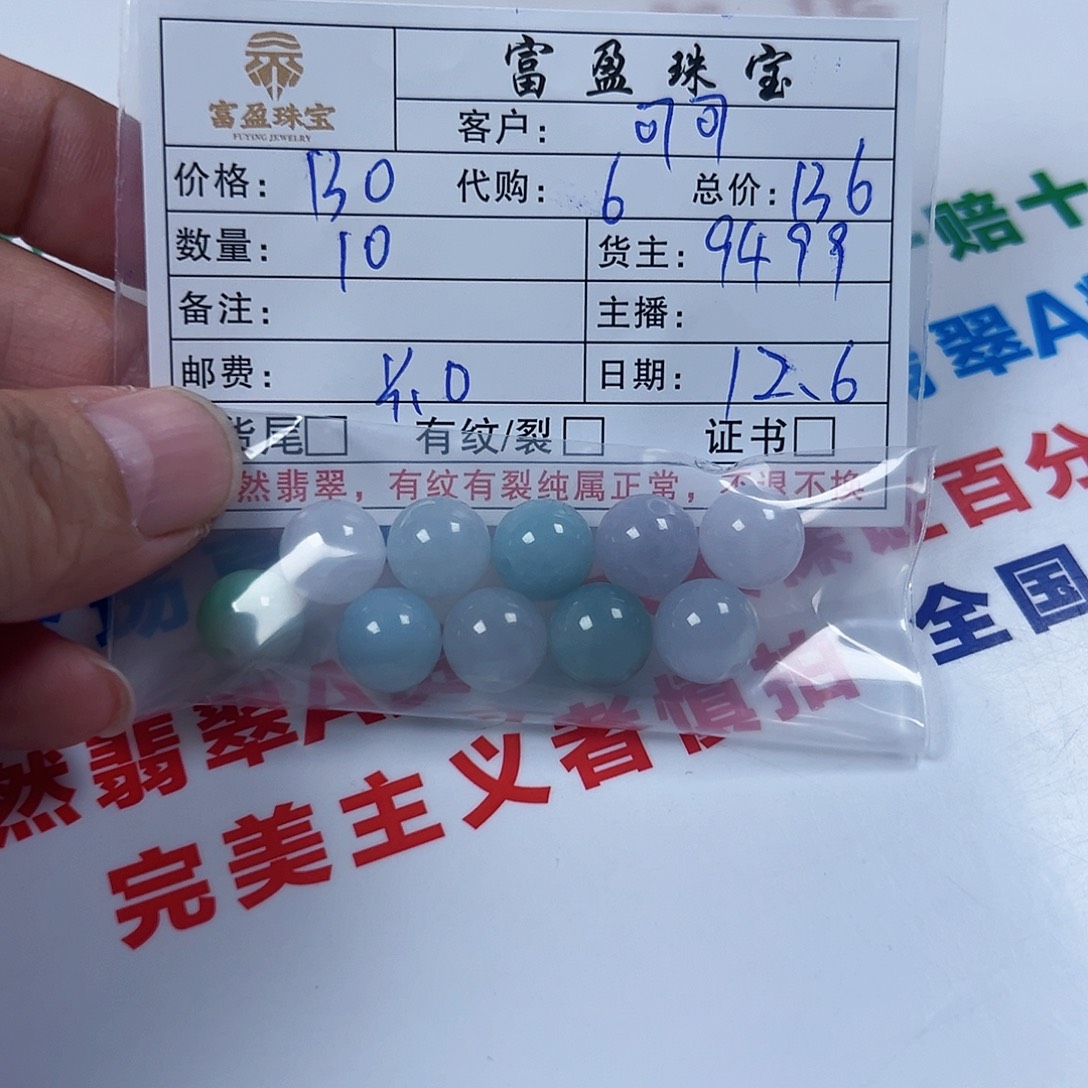 可****翡翠未镶嵌手链翡翠散珠