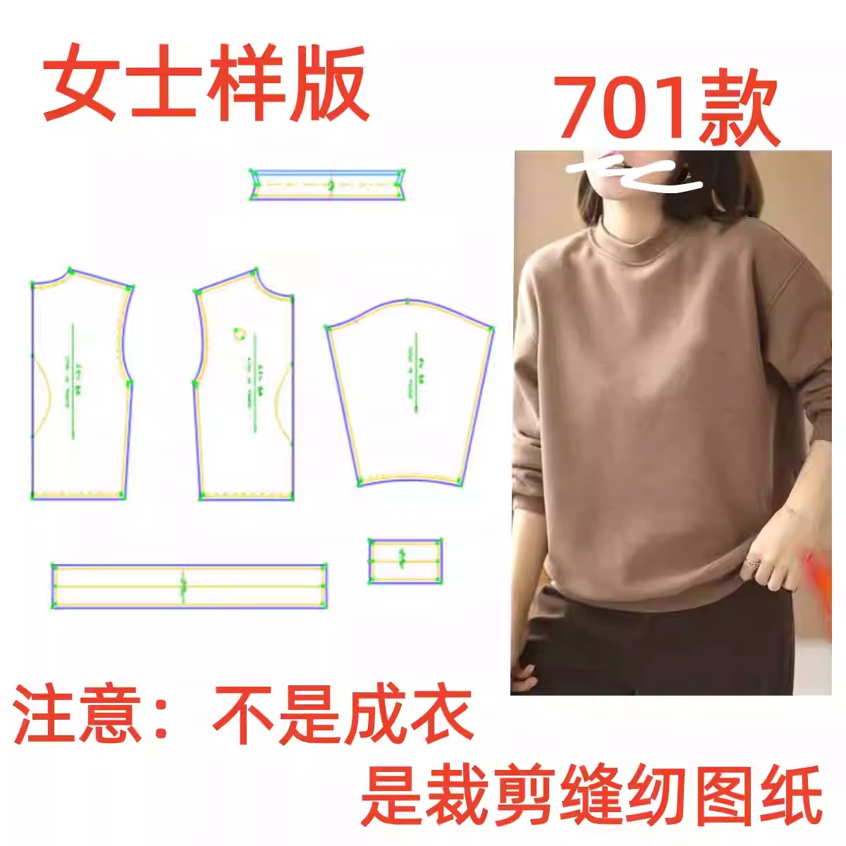 服装裁剪纸样701款 女士秋冬加绒宽松卫衣样版 DIY1:1缝纫设计图