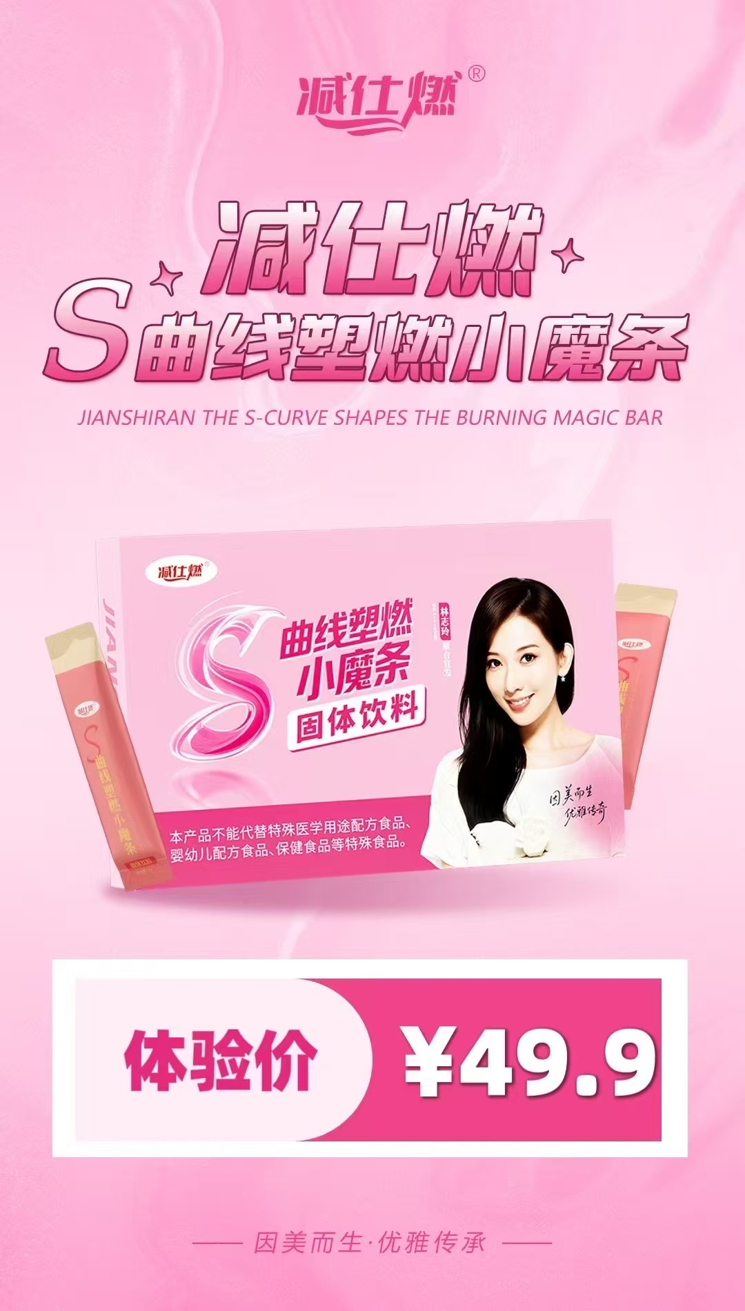 【减仕燃】［顺丰］糖片升级版小魔条体验装拍一盒3条