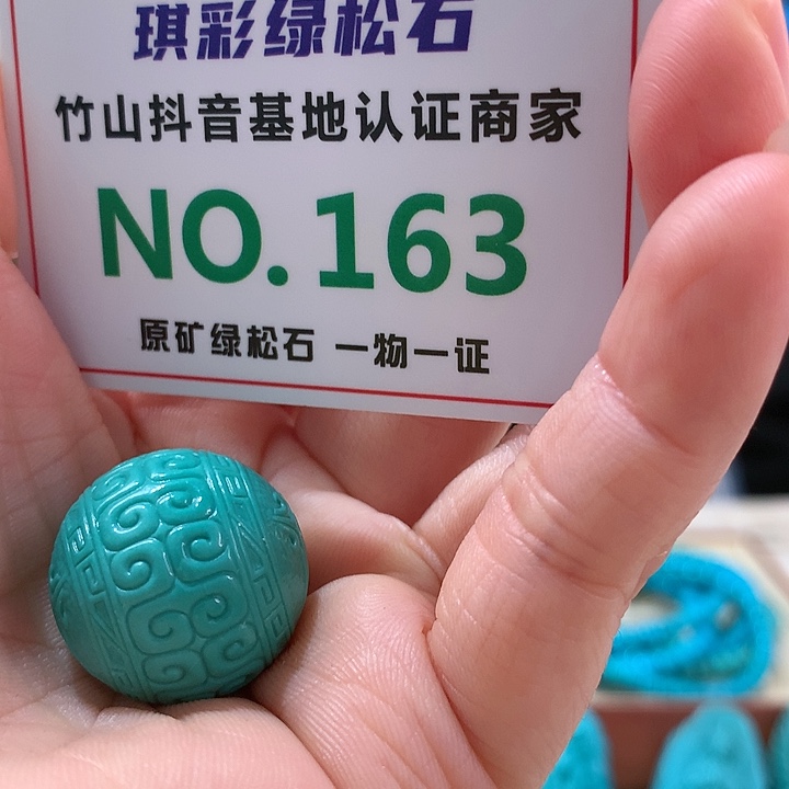 绿松石珠宝奇石未镶嵌