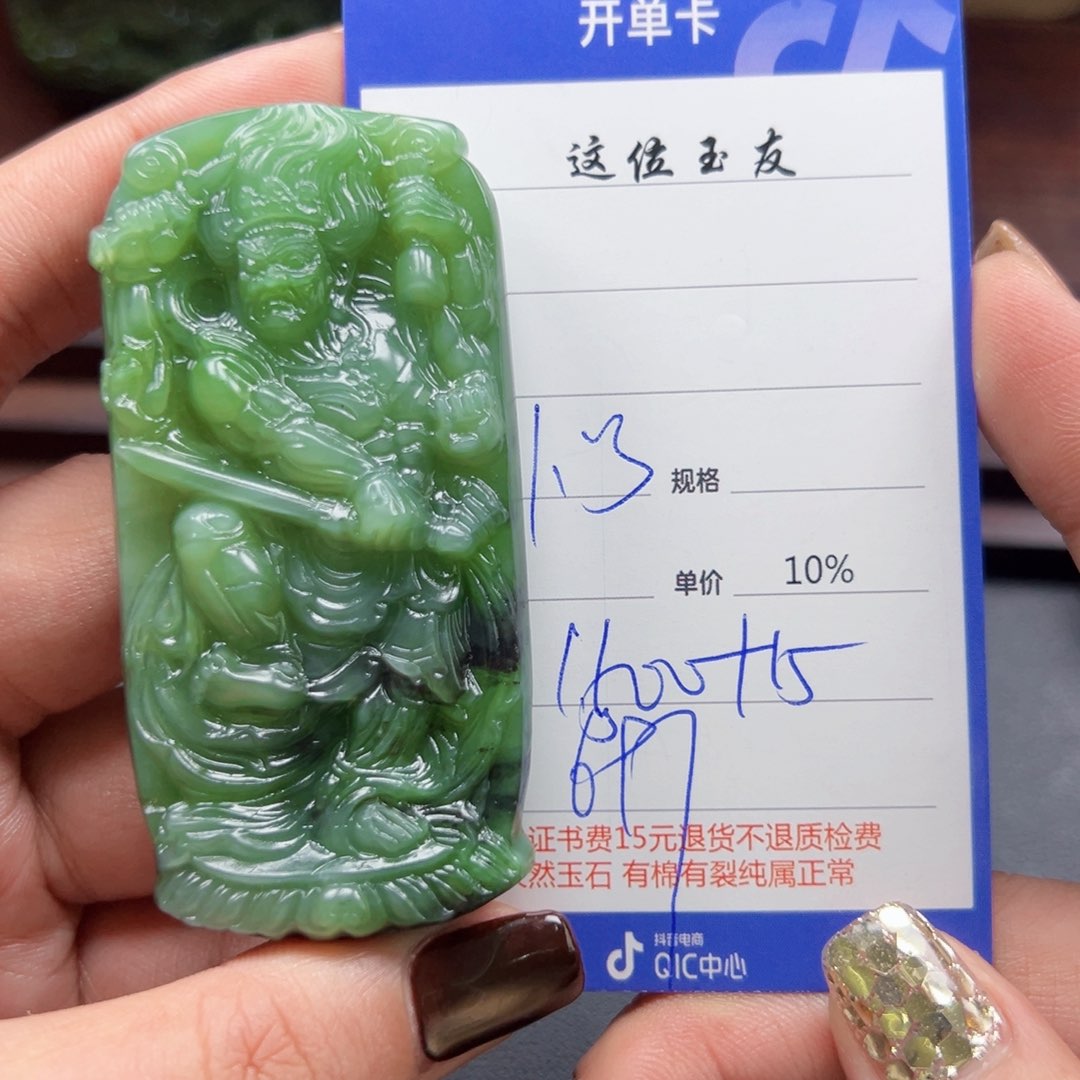 未镶嵌和田玉挂件清*