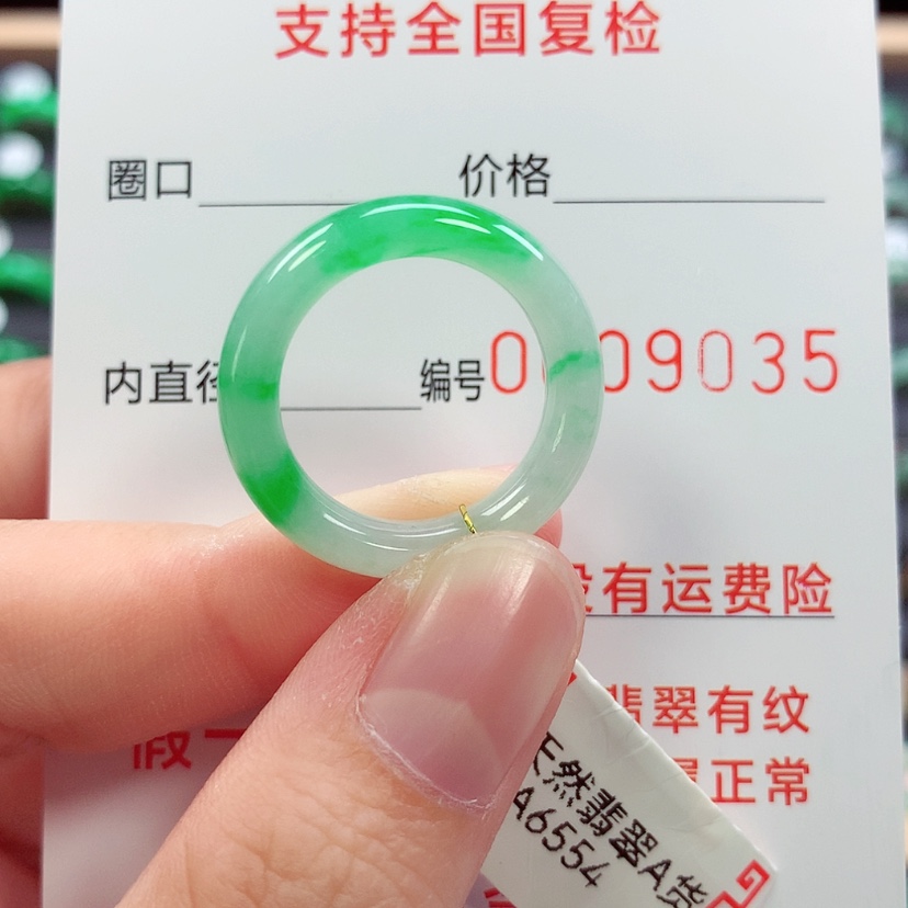 【闪购商品】未镶嵌戒指翡翠15/16号