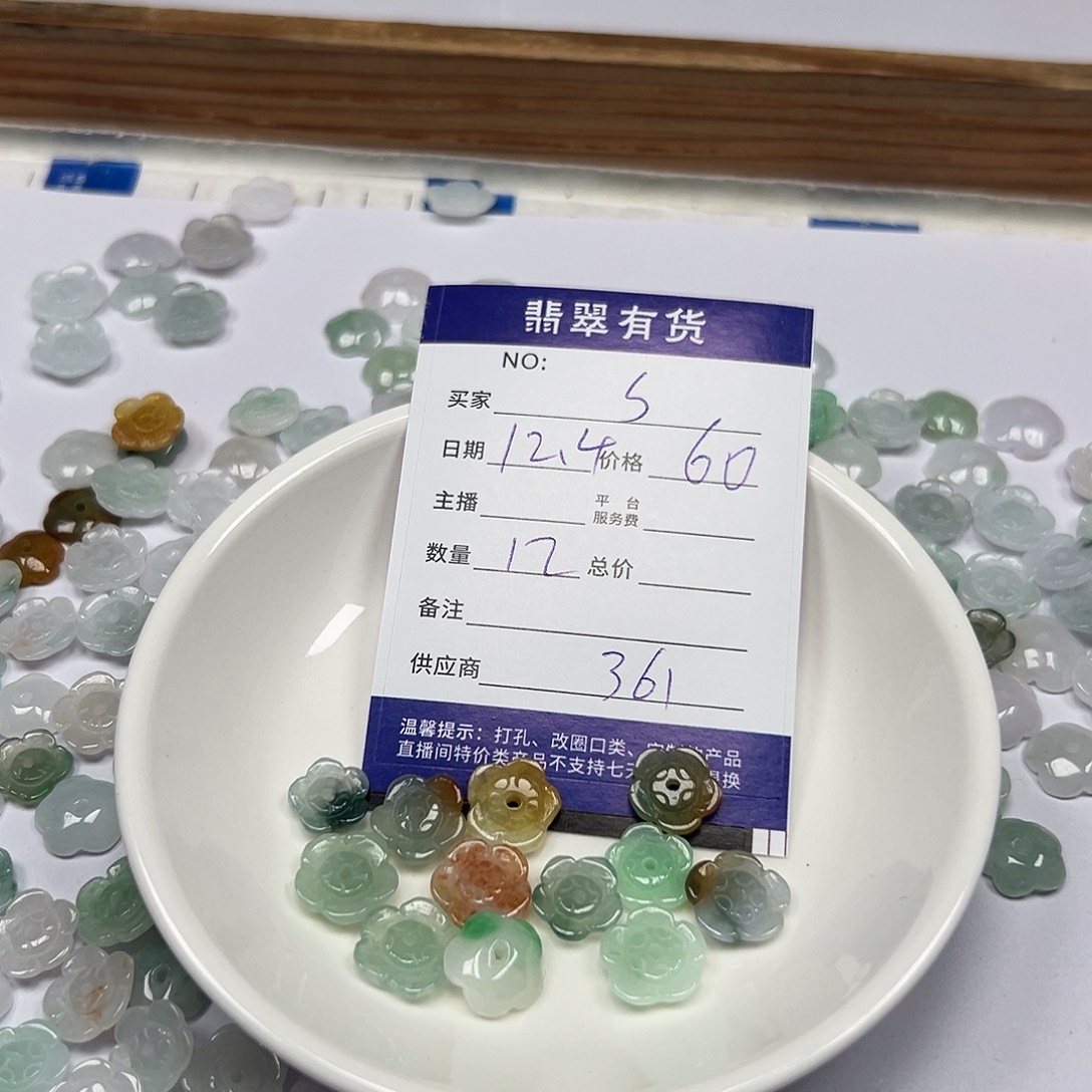 s***r翡翠未镶嵌手链11