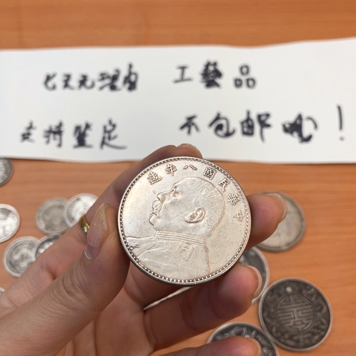 用***4现代一枚工艺摆件