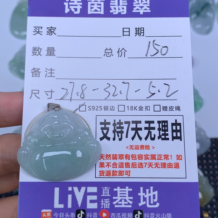 翡翠未镶嵌颈饰天然