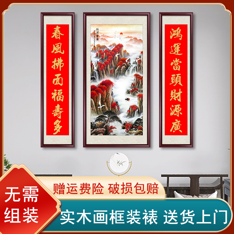 鸿运当头中堂画农村堂屋正中挂画高档大气山水画国画客厅三联壁画