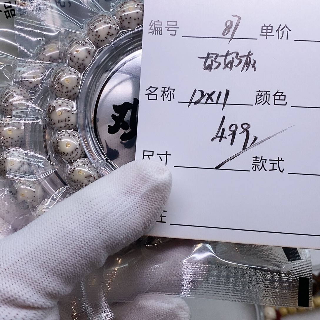 星月菩提手串87 观唐星月菩提