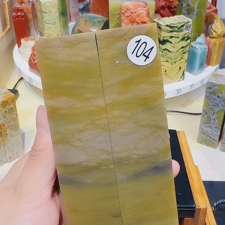 曾***海青田石印石篆刻章料