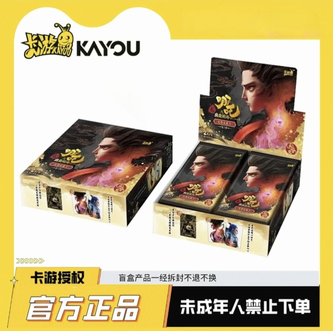 【对对碰】灵焰第3弹 哪吒正版卡游卡片收藏卡-盲盒代拆