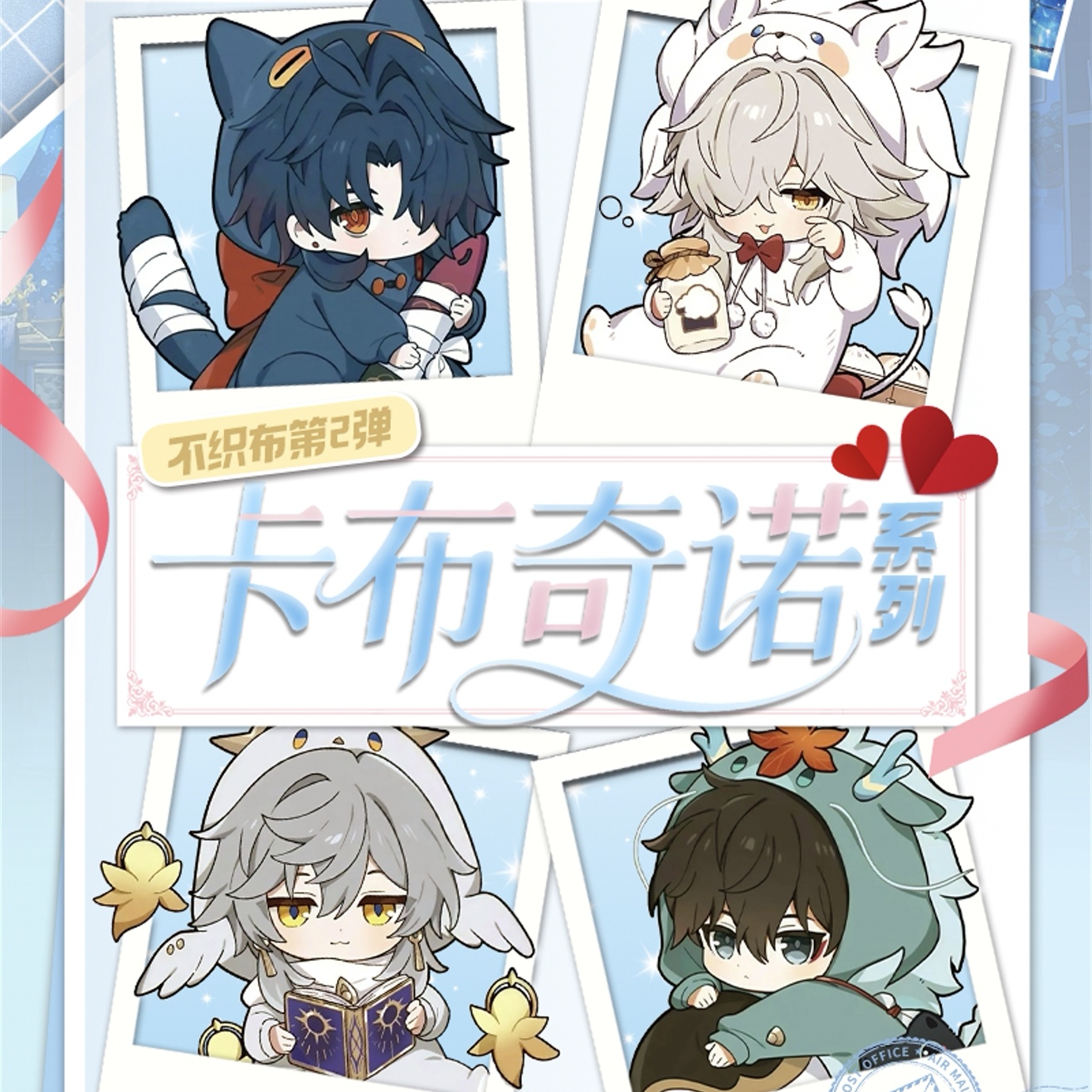 【1+1/平拆】万里文创 卡布奇诺崩铁 不织布盲盒-国卡二创-代拆-Y