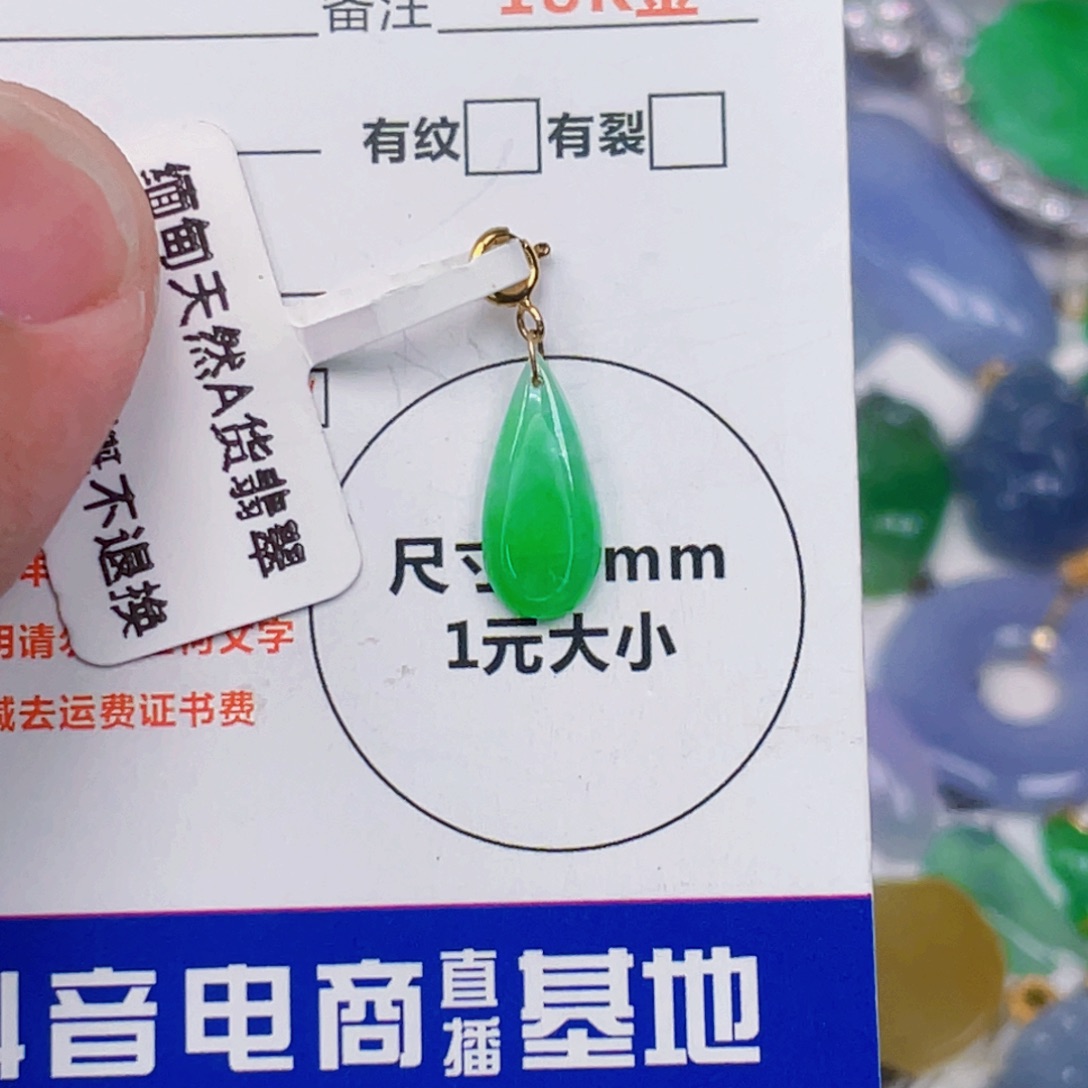梅***院翡翠18K金镶嵌吊坠(不含链)