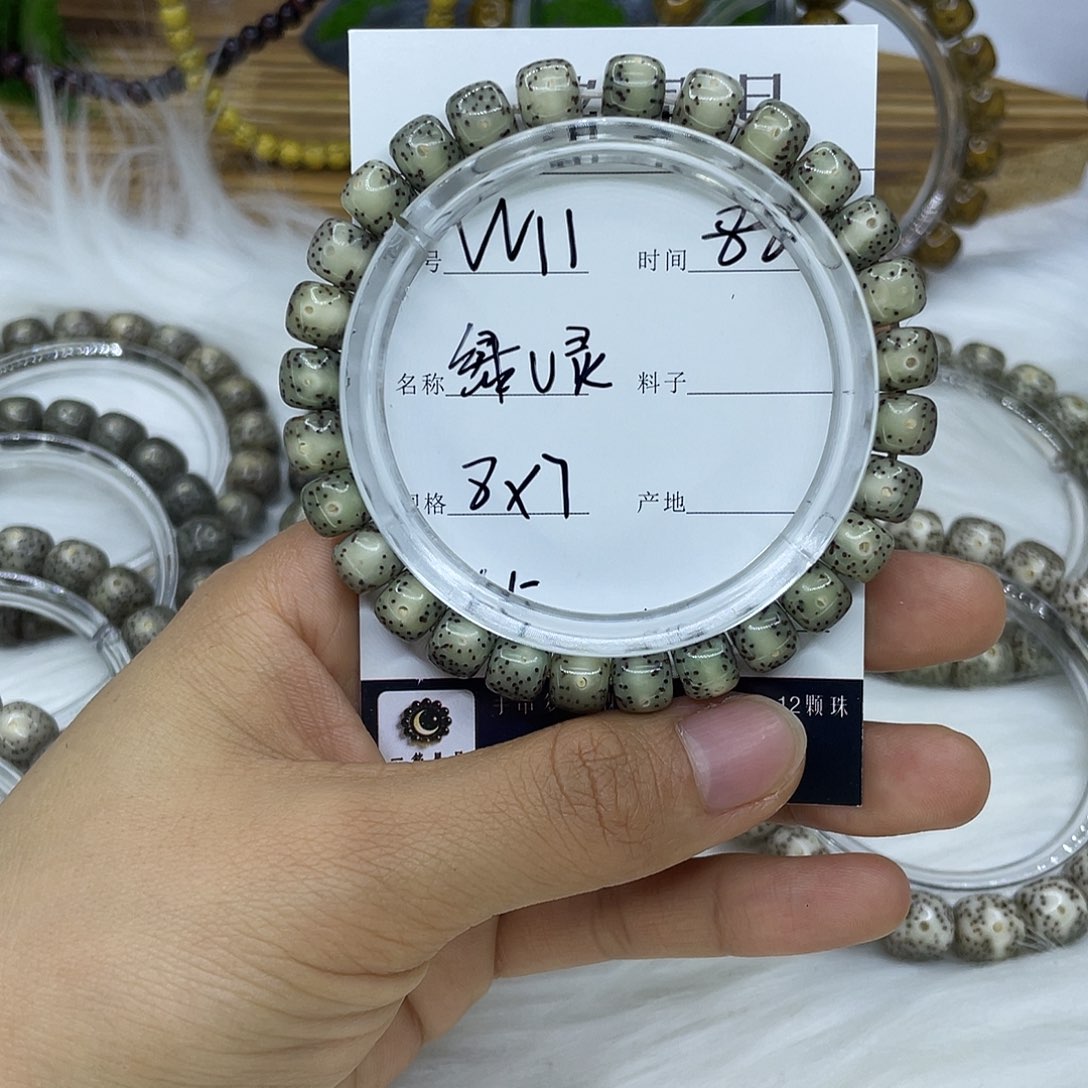 吊坠白玉菩提W11 绿灵 8