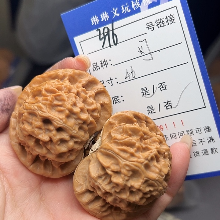 文玩核桃吊坠核桃树等396