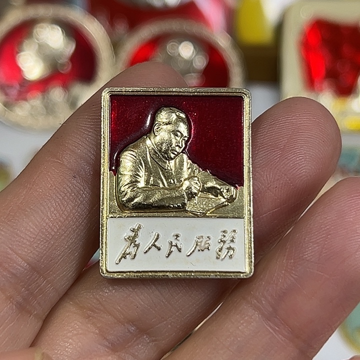 毛***先其他普通金属纪念章