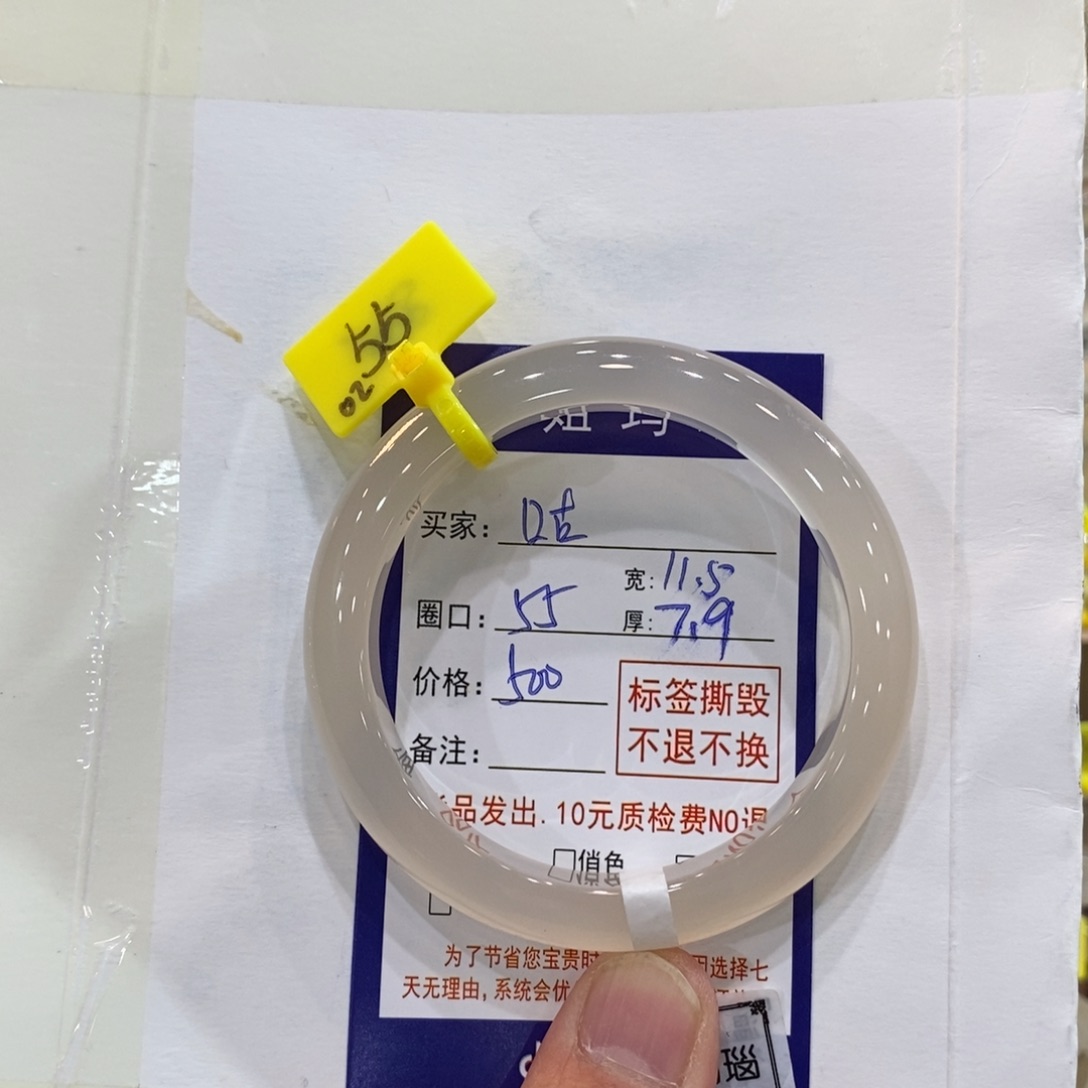 咕***呆玛瑙/玉髓未镶嵌手镯