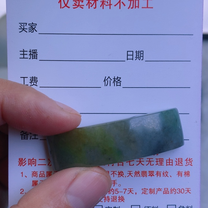 翡翠颈饰未镶嵌0000000012