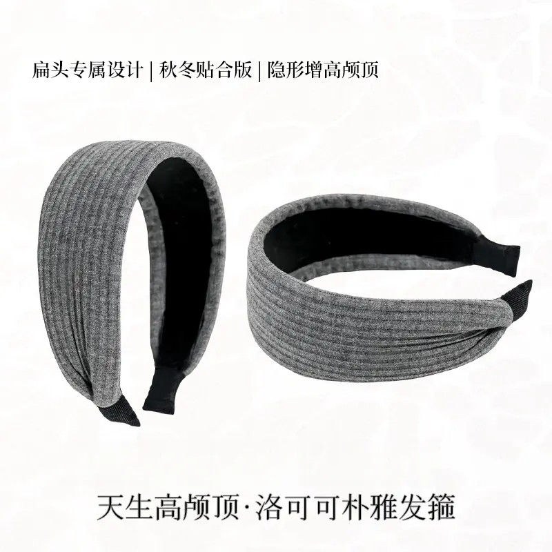 洛可可朴雅发箍3.0秋冬贴合版高颅顶c