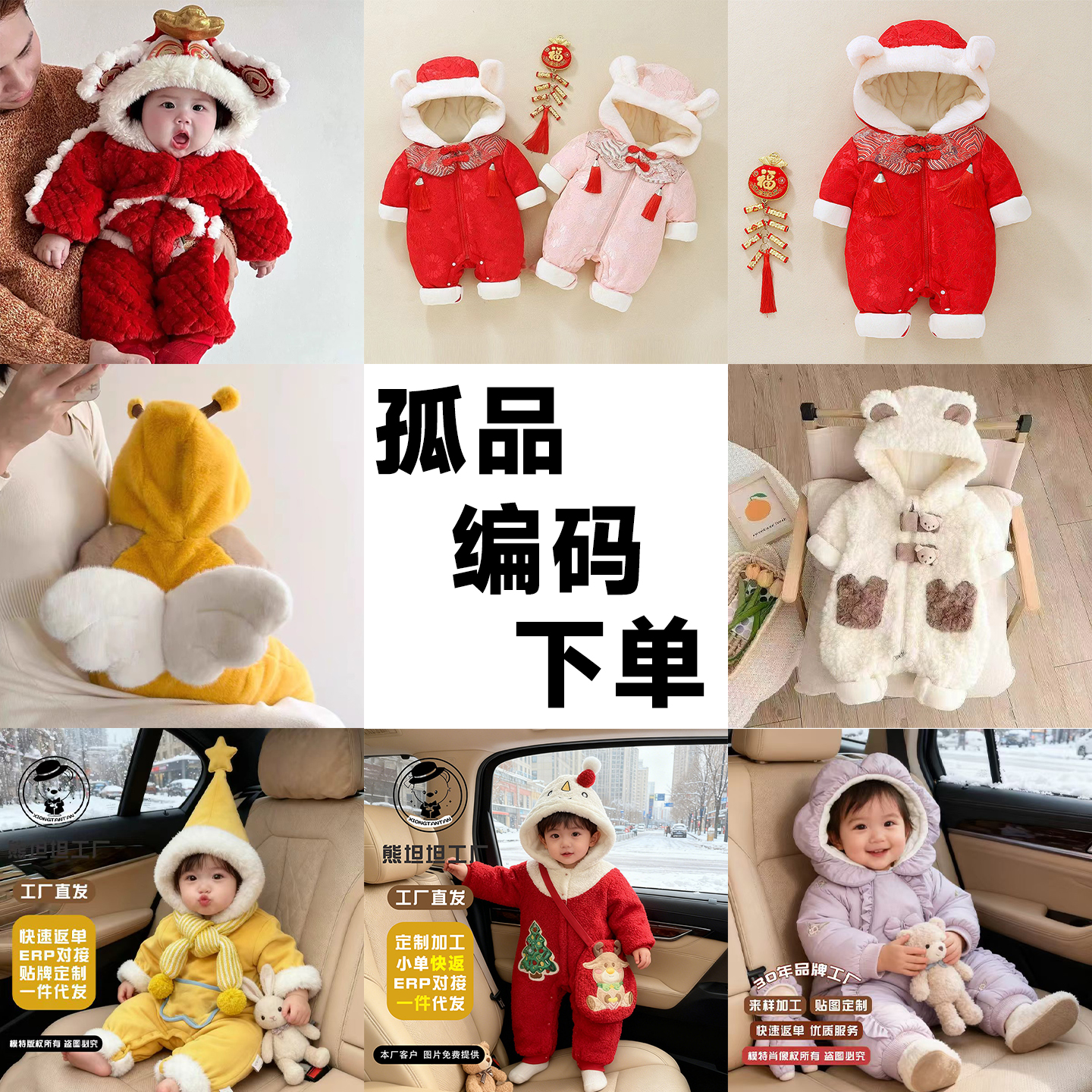 熊坦坦直播间扣号衣服【备注编码】