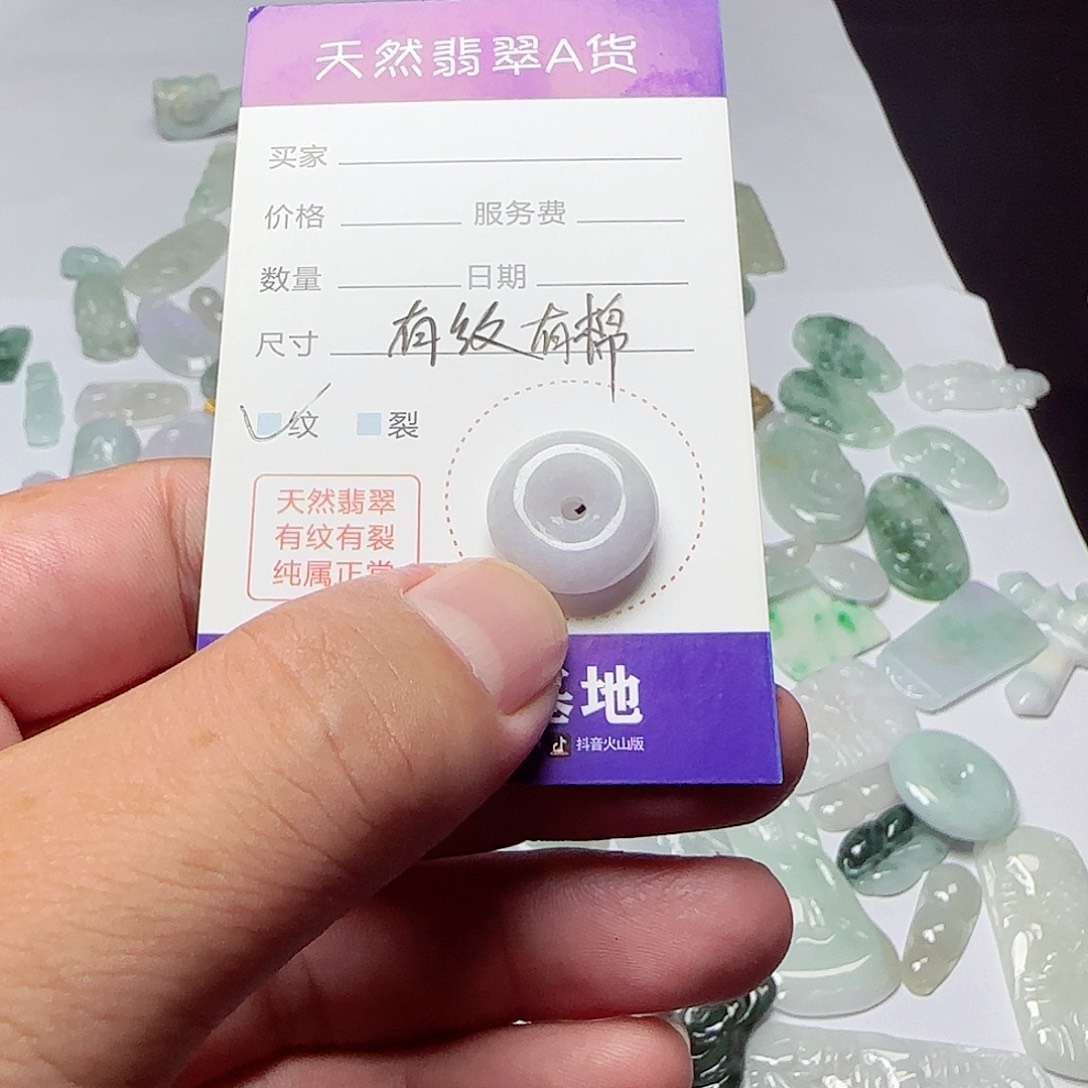 翡翠未镶嵌颈饰123