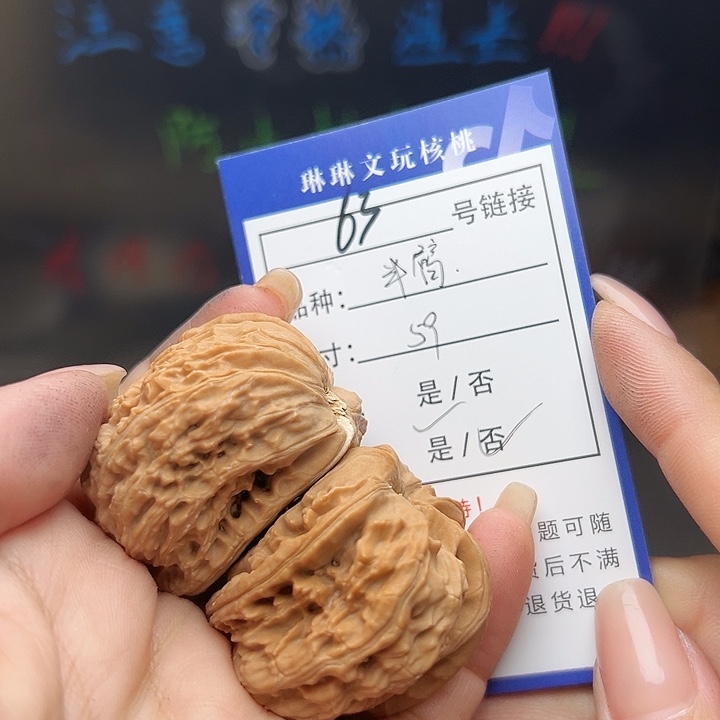 文玩核桃吊坠核桃树63