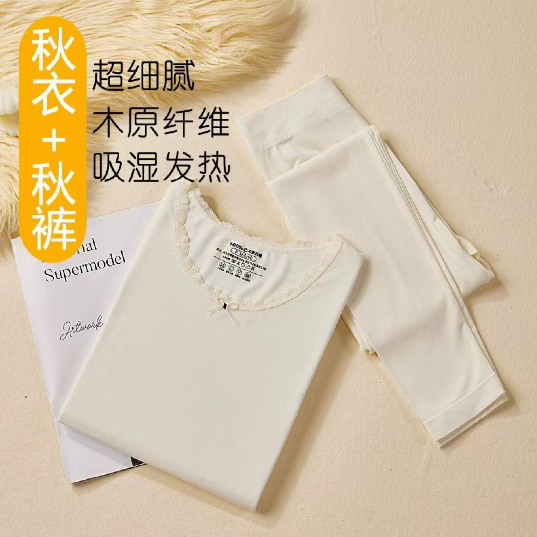 秋衣秋裤套装女2025新款超薄发热美体修身显瘦肌底衣打底内穿秋冬