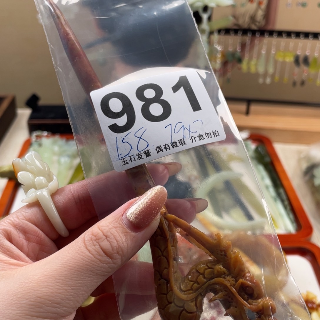 蛇纹石玉发饰未镶嵌张***u