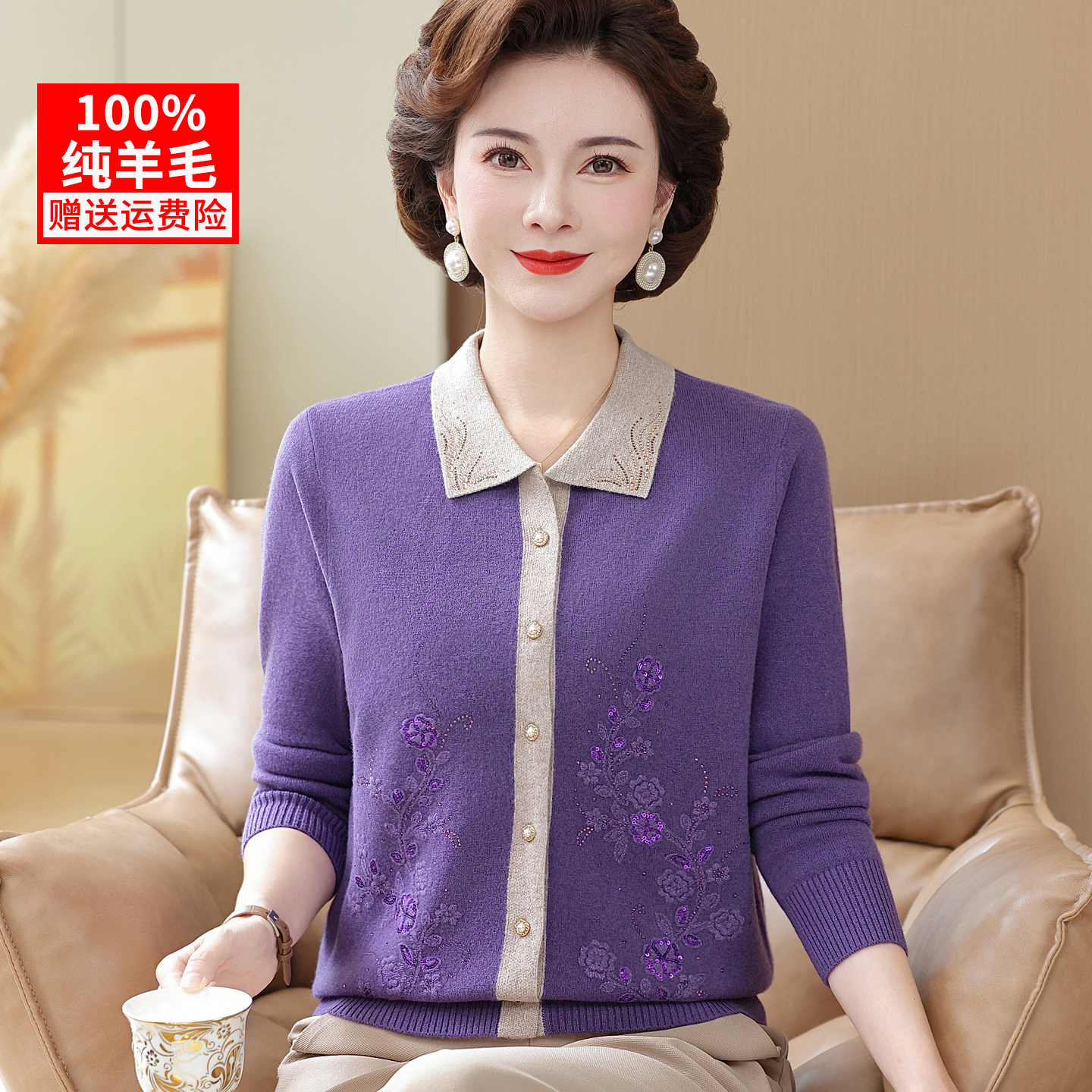 100%纯羊毛开衫上衣婆婆妈妈装秋冬毛衣洋气中老年人女衣服打底衫