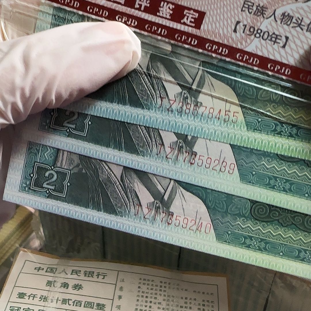 @***༽8002补号3张保真……