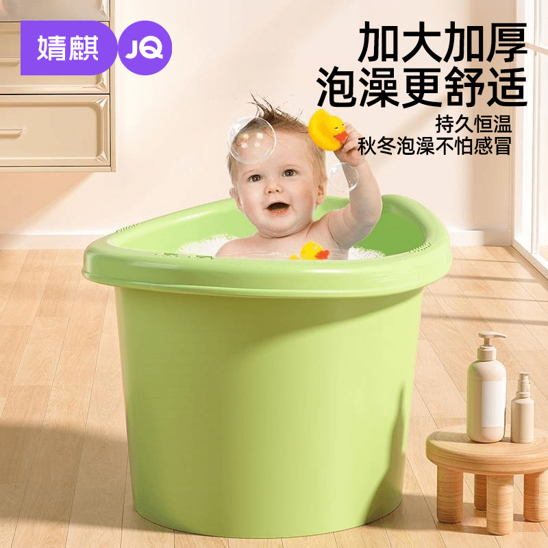 婧麒秋冬婴儿洗澡盆家用加大加厚新生儿洗澡盆持久恒温儿童泡澡桶