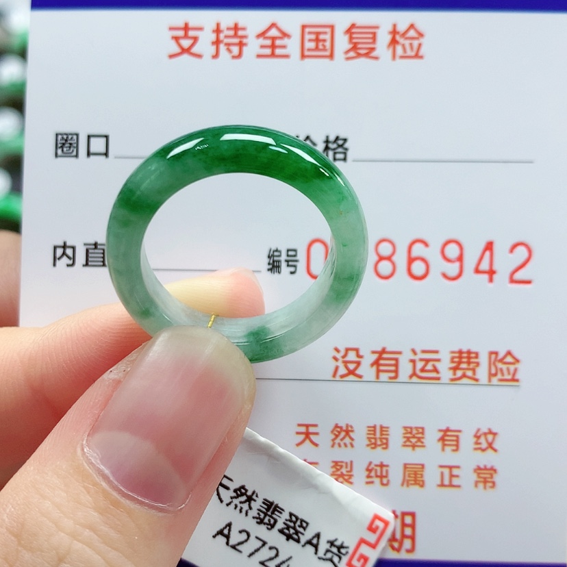 【闪购商品】翡翠戒指未镶嵌17/18号
