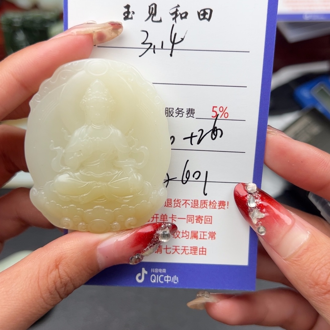 和田玉未镶嵌颈饰用****0