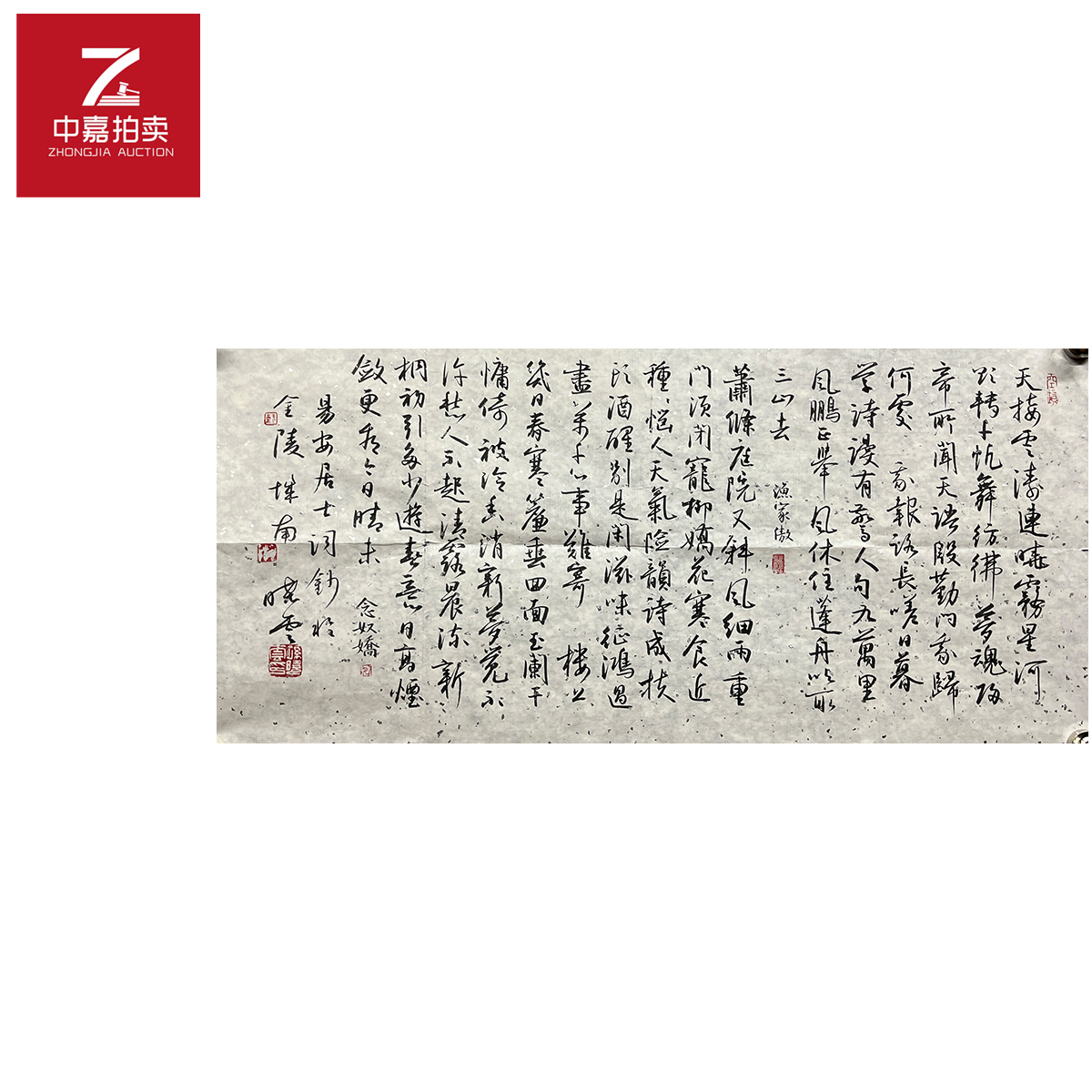 孙晓云书法软片天67x33