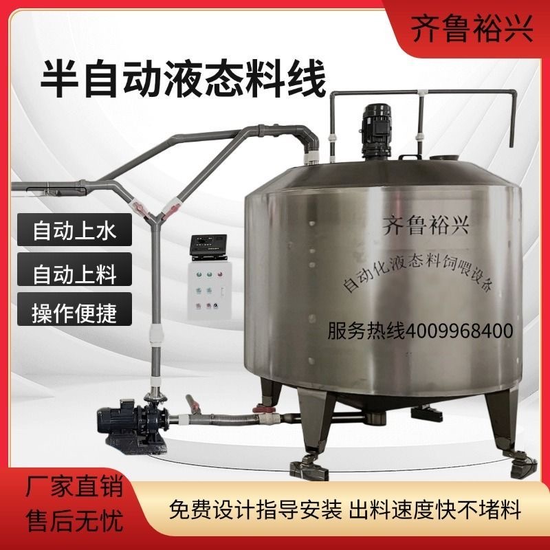 养殖场半自动料线料塔液态料猪场喂料线液态湿料搅拌罐