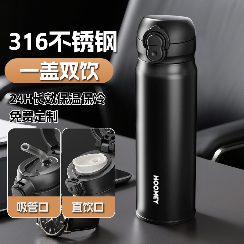 HOOMEY学生儿童保温杯316不锈钢水杯2025新款男水壶上学专用杯子