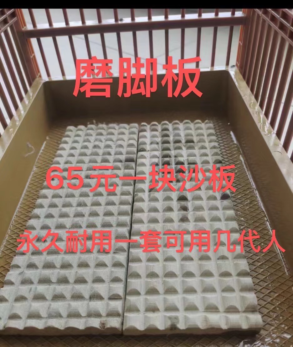 雀雅居精钢沙磨脚板