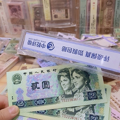 第四套人民币绿钻标十10张158元