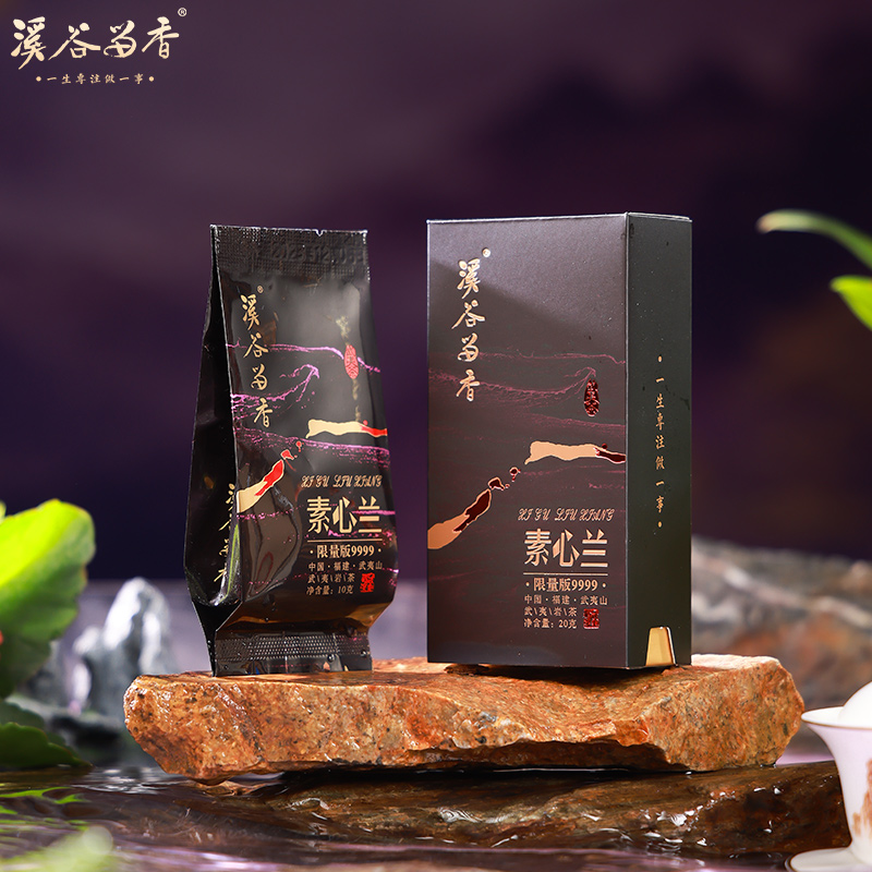 溪谷留香素心兰一品鉴【2泡】