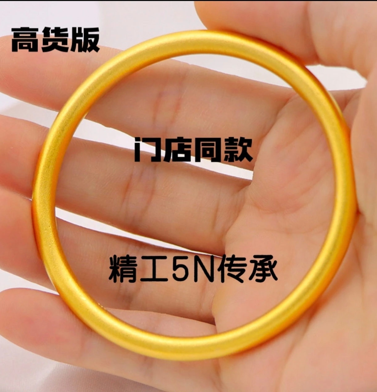 合金手镯 铜合金古法传承手镯5N 素圈手镯 高品质精美手镯
