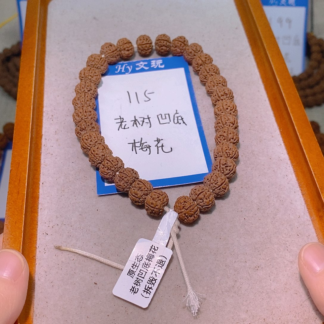 手串金刚菩提115老树凹底梅花11.5